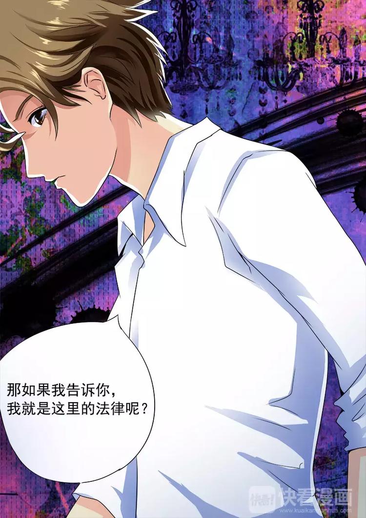 至今花蕊有净尘韩漫全集-第9话  王子殿下（下）无删减无遮挡章节图片 