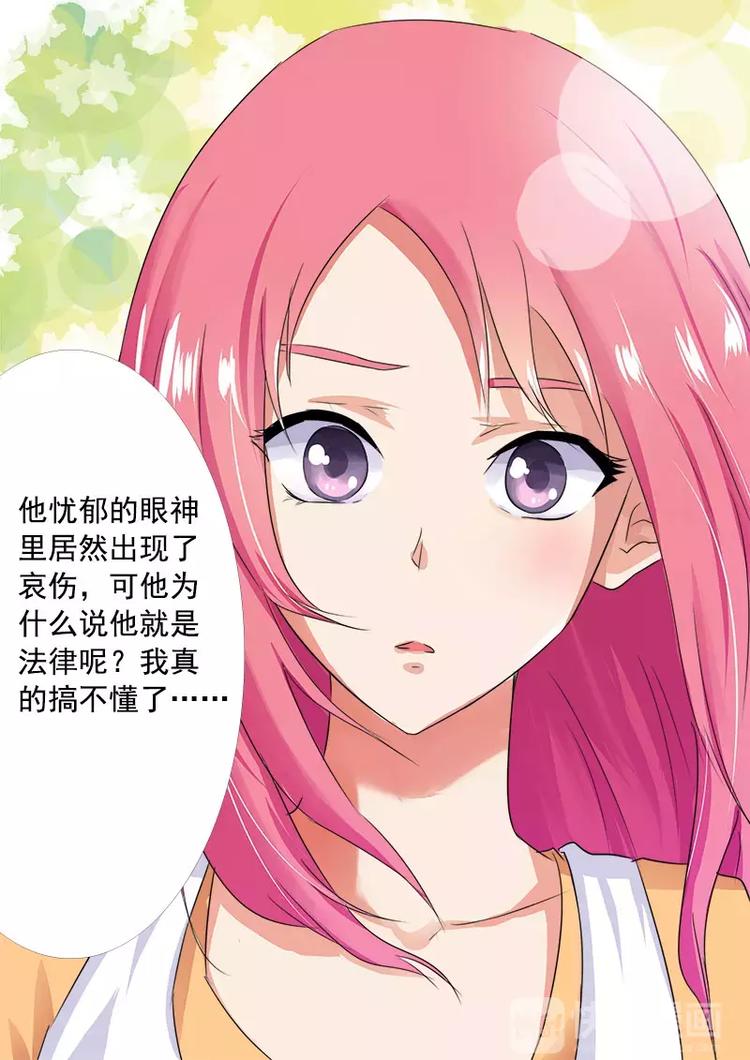 至今花蕊有净尘韩漫全集-第9话  王子殿下（下）无删减无遮挡章节图片 