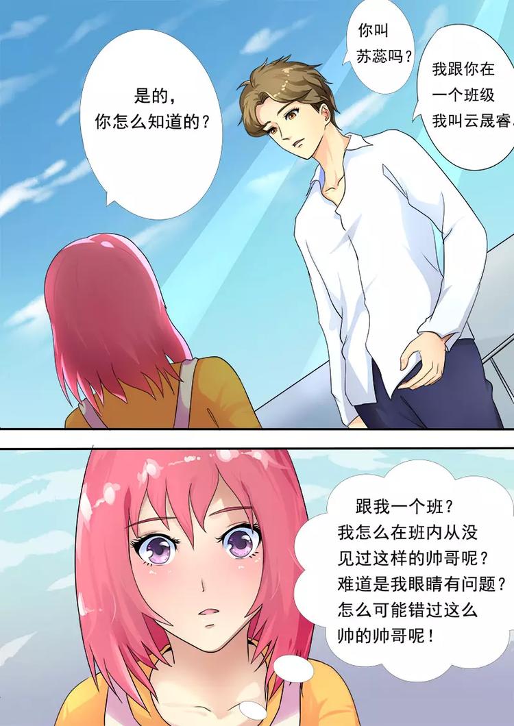 至今花蕊有净尘韩漫全集-第9话  王子殿下（下）无删减无遮挡章节图片 