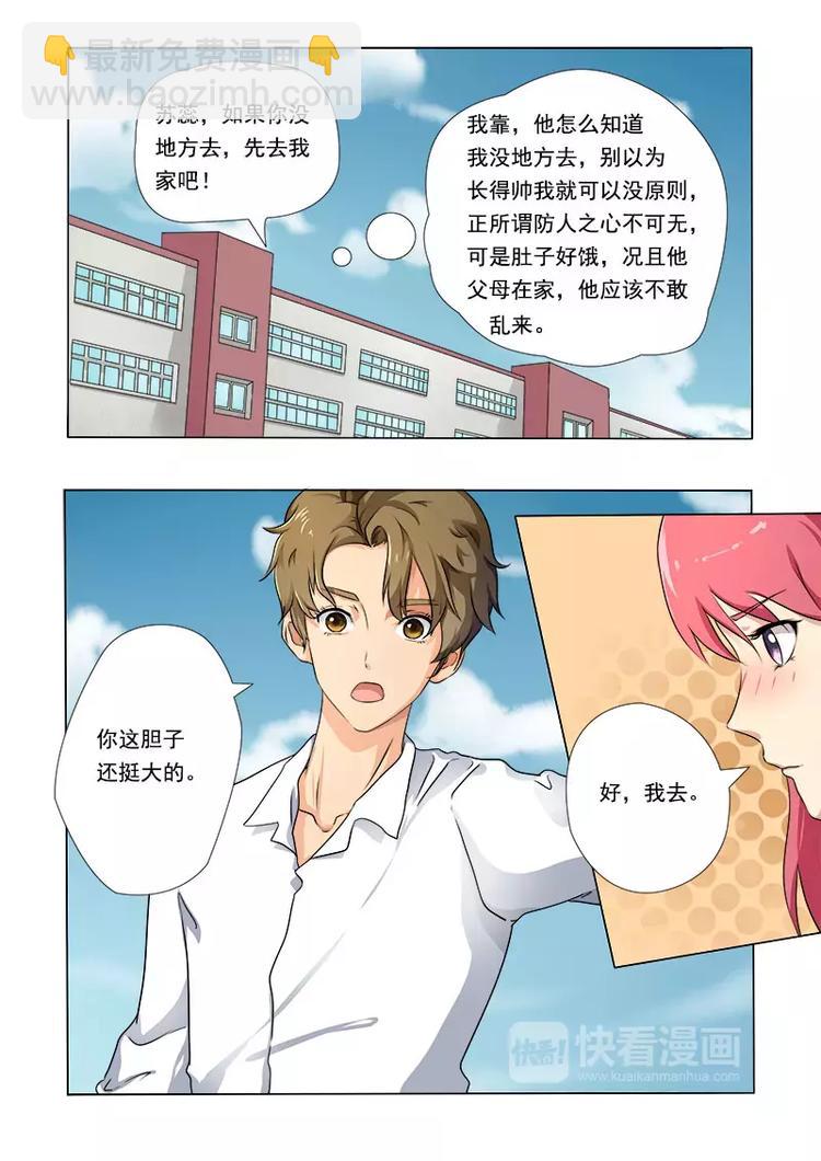 至今花蕊有净尘韩漫全集-第9话  王子殿下（下）无删减无遮挡章节图片 