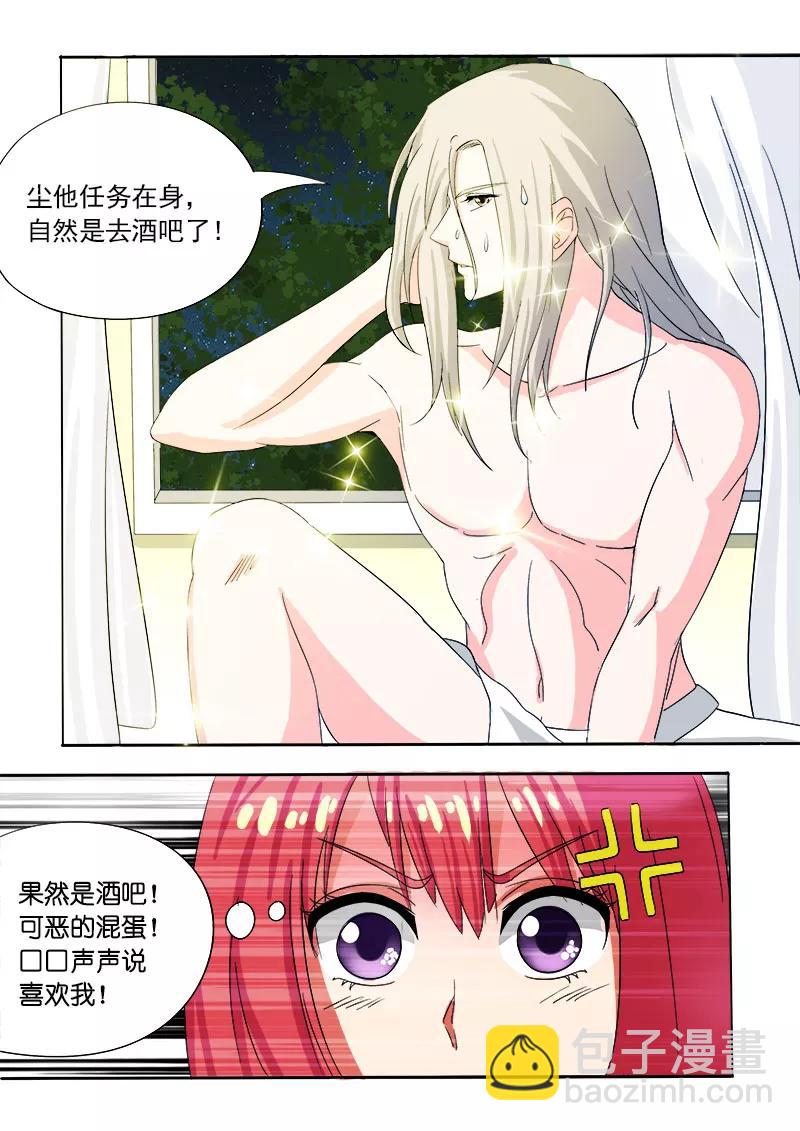 至今花蕊有净尘韩漫全集-第80话 楼顶上的神秘人无删减无遮挡章节图片 