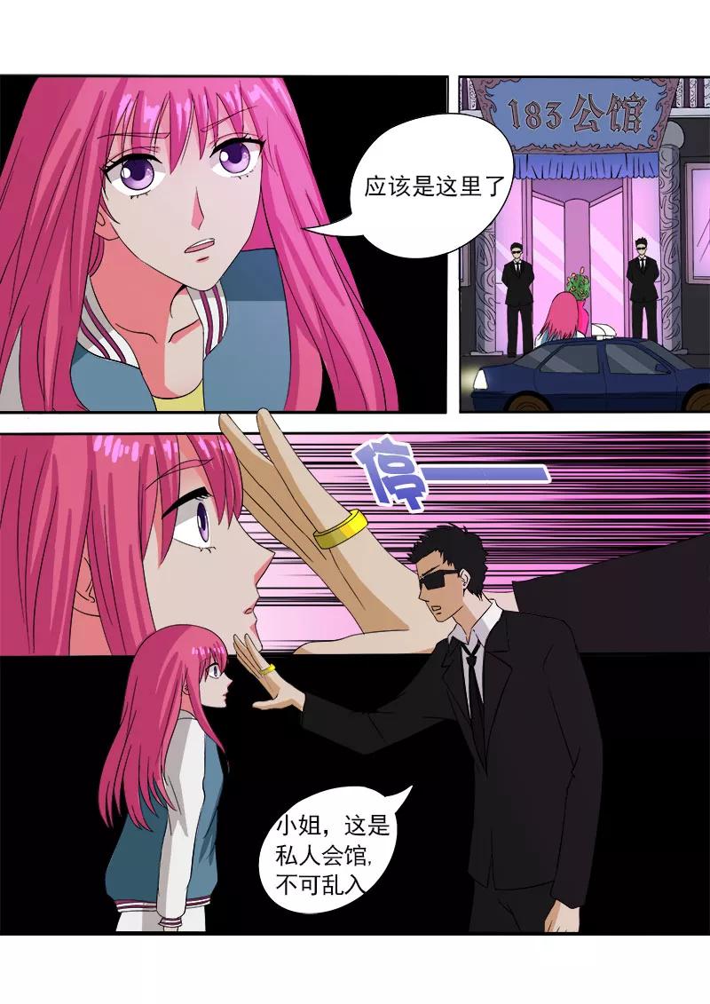 至今花蕊有净尘韩漫全集-第80话 楼顶上的神秘人无删减无遮挡章节图片 