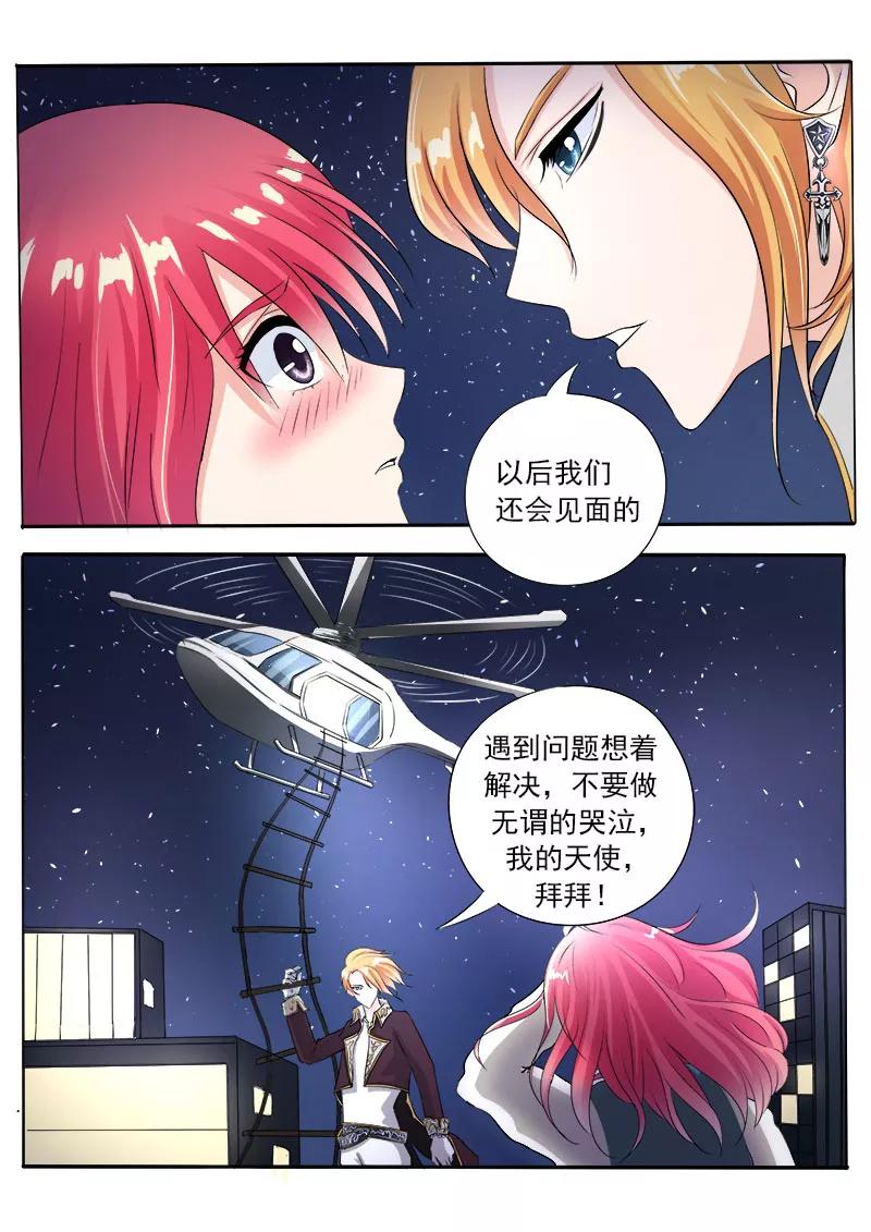 至今花蕊有净尘韩漫全集-第81话 TA是谁？无删减无遮挡章节图片 