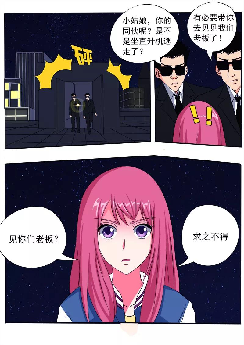 至今花蕊有净尘韩漫全集-第81话 TA是谁？无删减无遮挡章节图片 