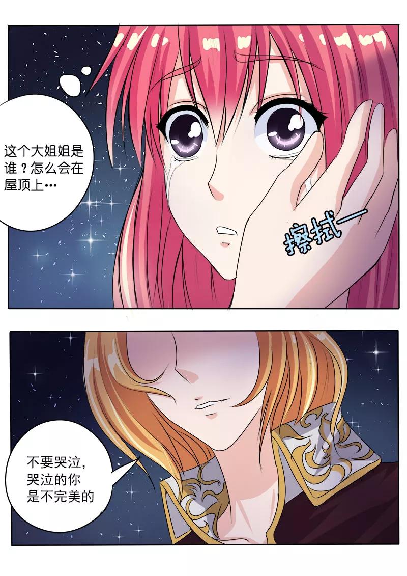 至今花蕊有净尘韩漫全集-第81话 TA是谁？无删减无遮挡章节图片 