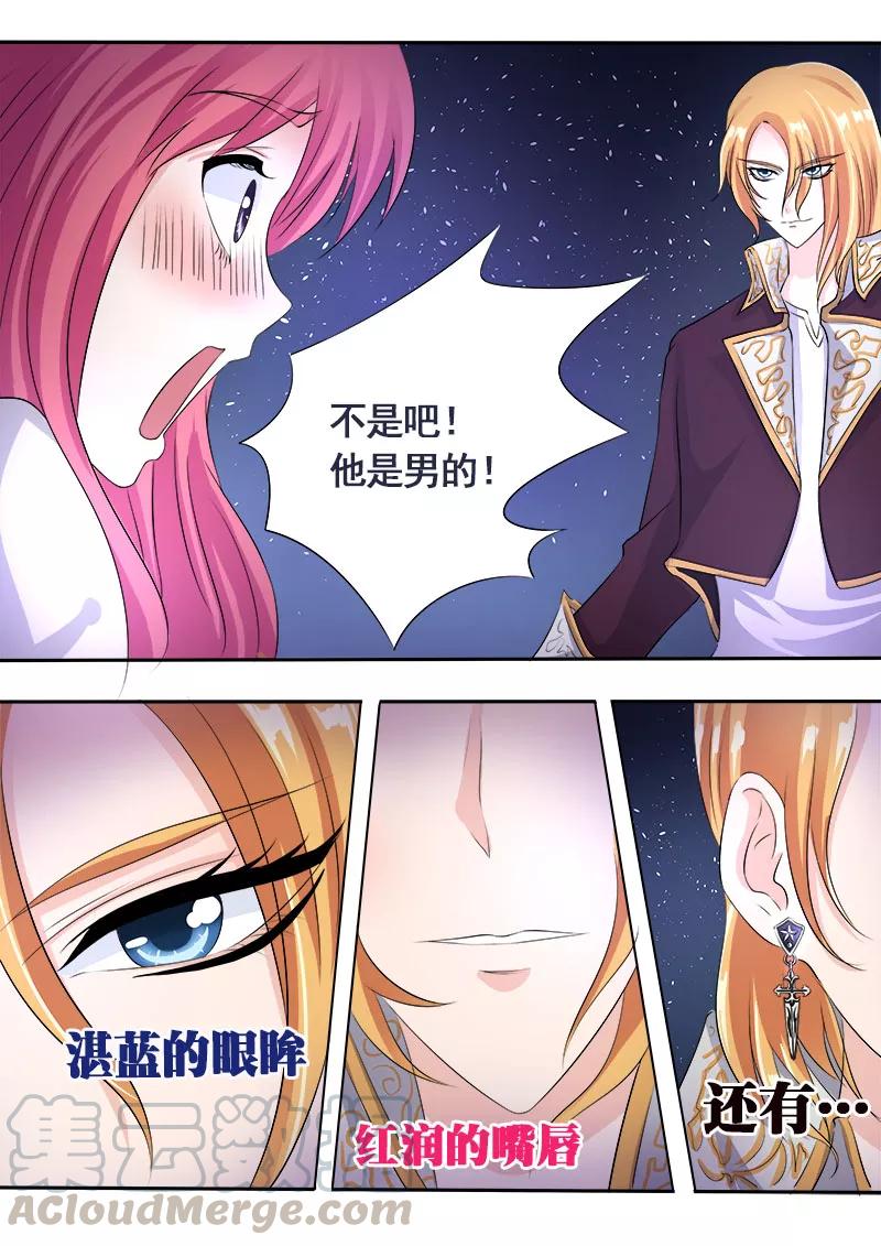 至今花蕊有净尘韩漫全集-第81话 TA是谁？无删减无遮挡章节图片 