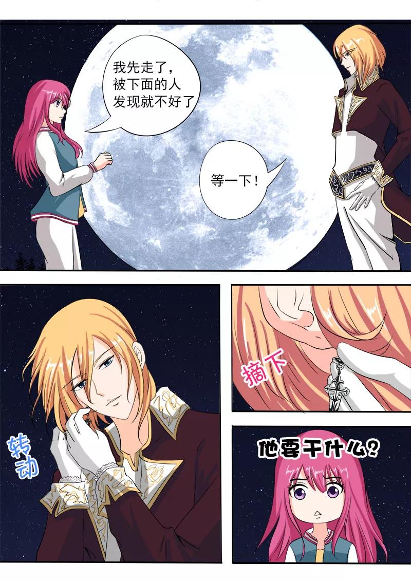 至今花蕊有净尘韩漫全集-第81话 TA是谁？无删减无遮挡章节图片 