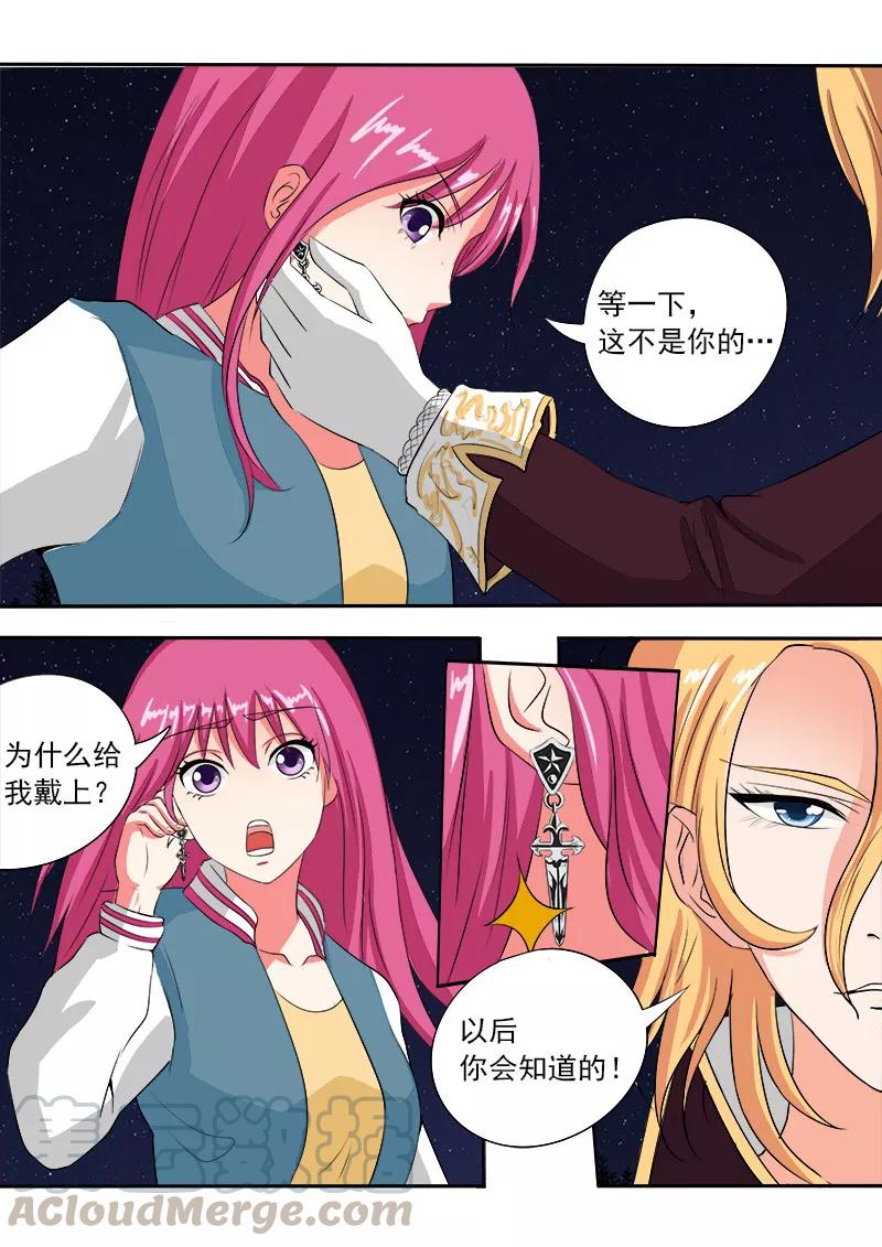 至今花蕊有净尘韩漫全集-第81话 TA是谁？无删减无遮挡章节图片 