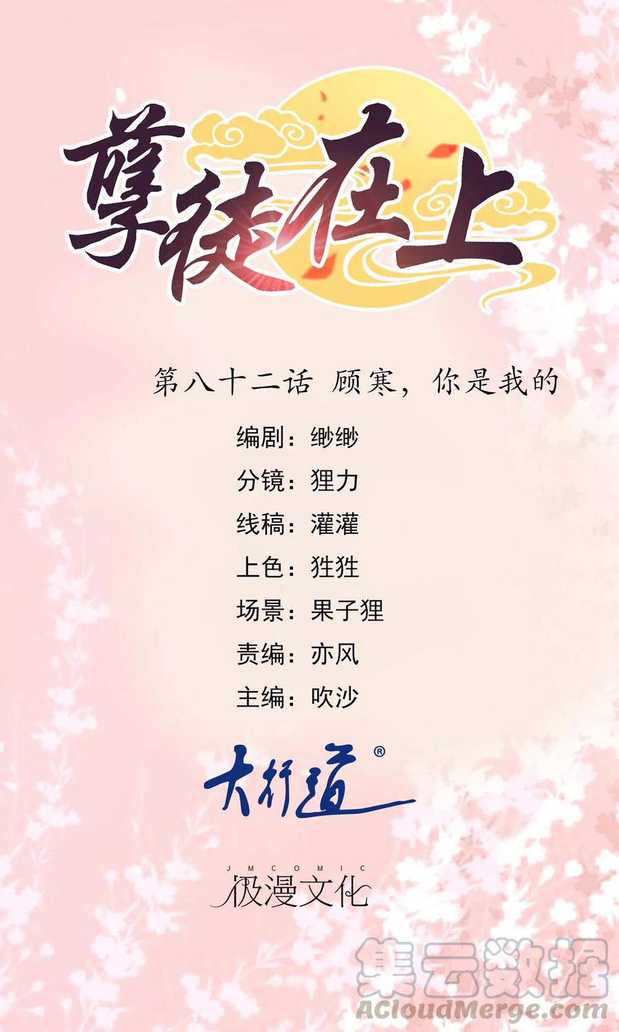 至今花蕊有净尘韩漫全集-第82话 白痴男人无删减无遮挡章节图片 