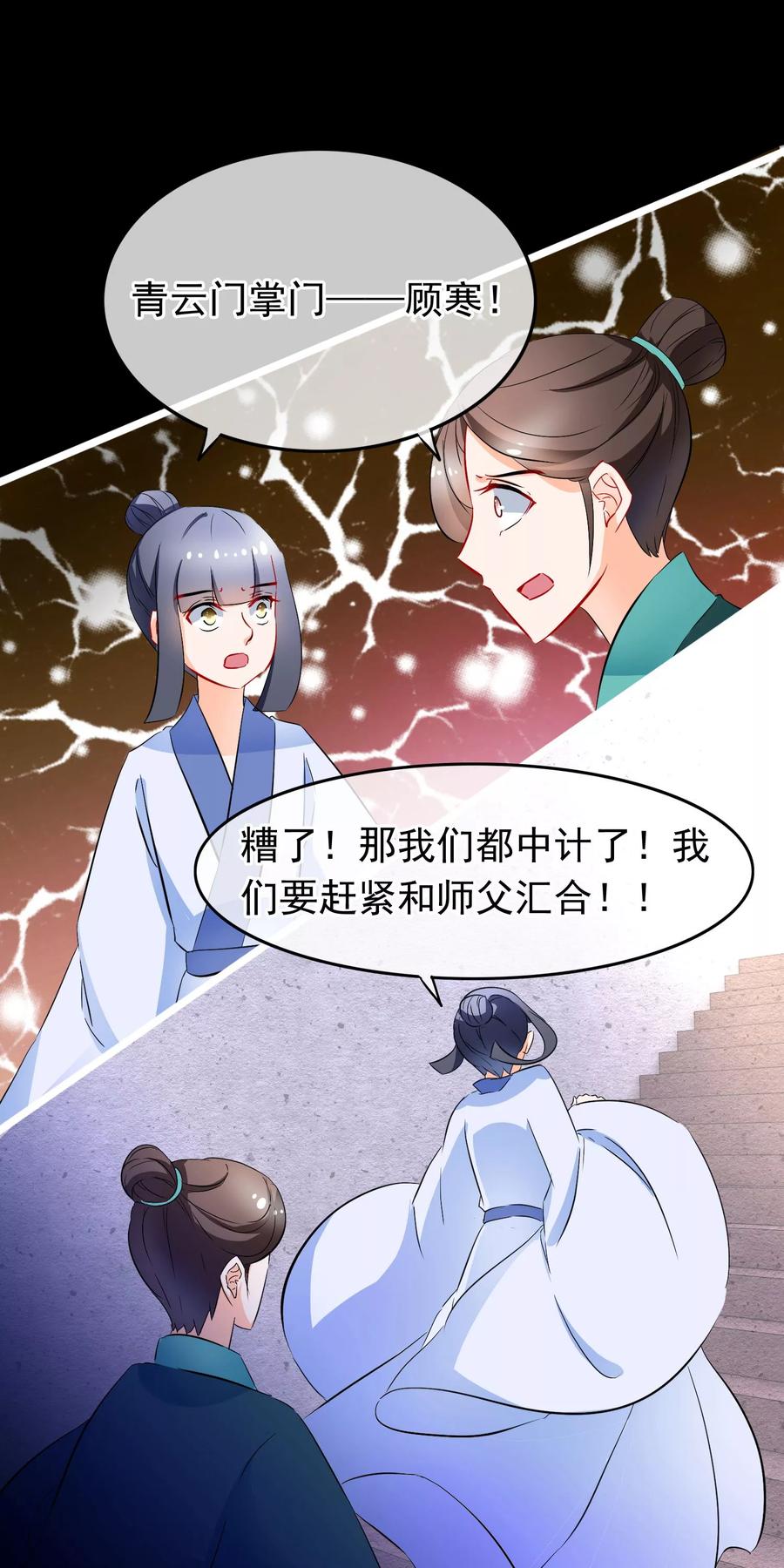 至今花蕊有净尘韩漫全集-第82话 白痴男人无删减无遮挡章节图片 