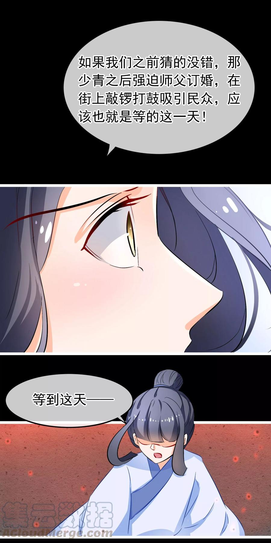 至今花蕊有净尘韩漫全集-第82话 白痴男人无删减无遮挡章节图片 