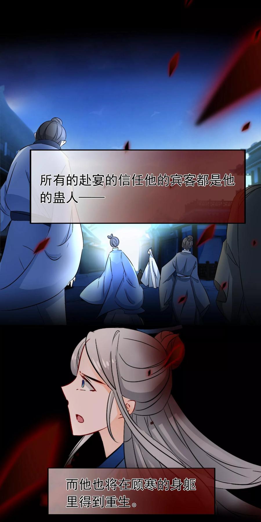 至今花蕊有净尘韩漫全集-第82话 白痴男人无删减无遮挡章节图片 
