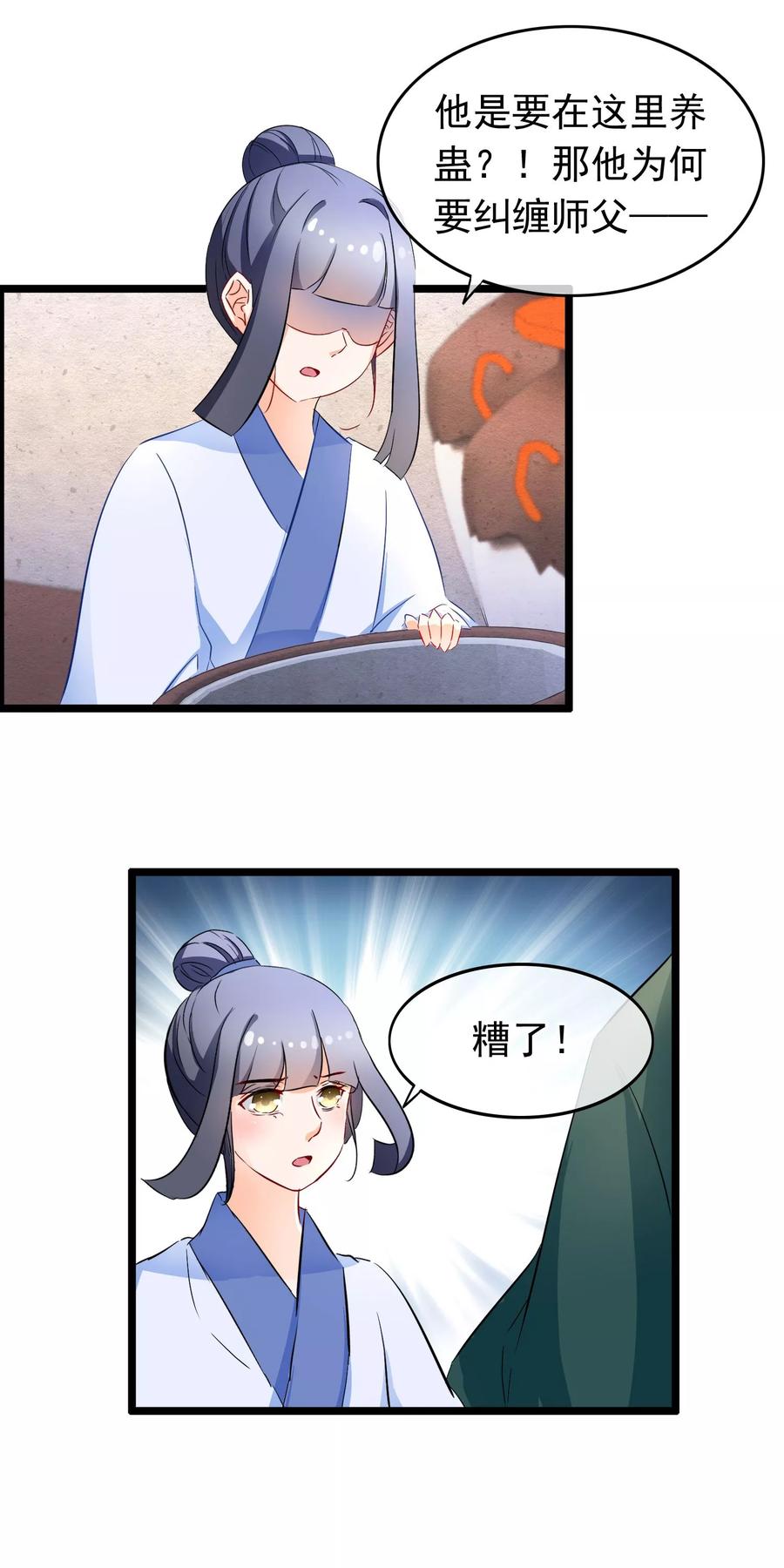 至今花蕊有净尘韩漫全集-第82话 白痴男人无删减无遮挡章节图片 