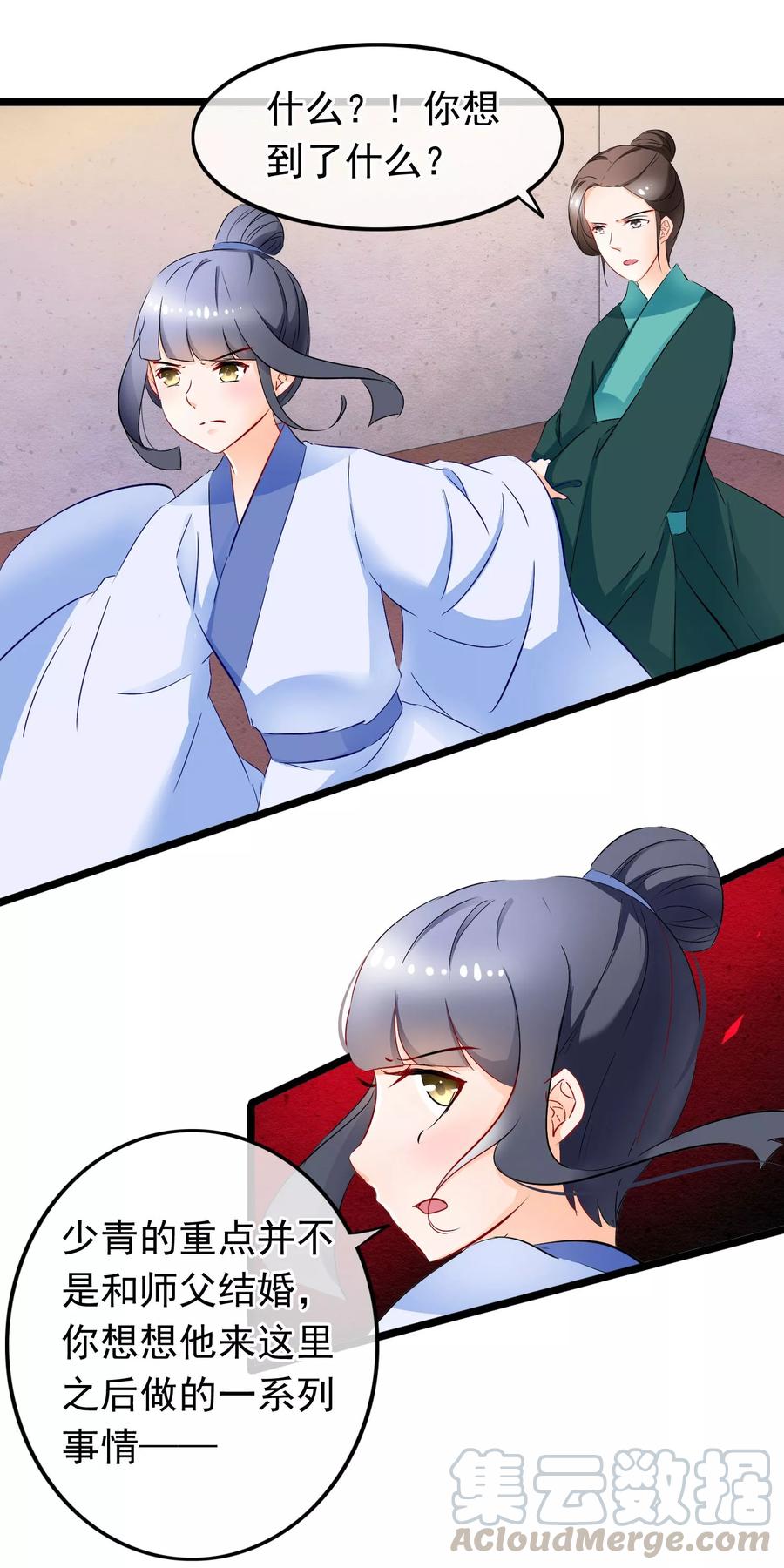 至今花蕊有净尘韩漫全集-第82话 白痴男人无删减无遮挡章节图片 