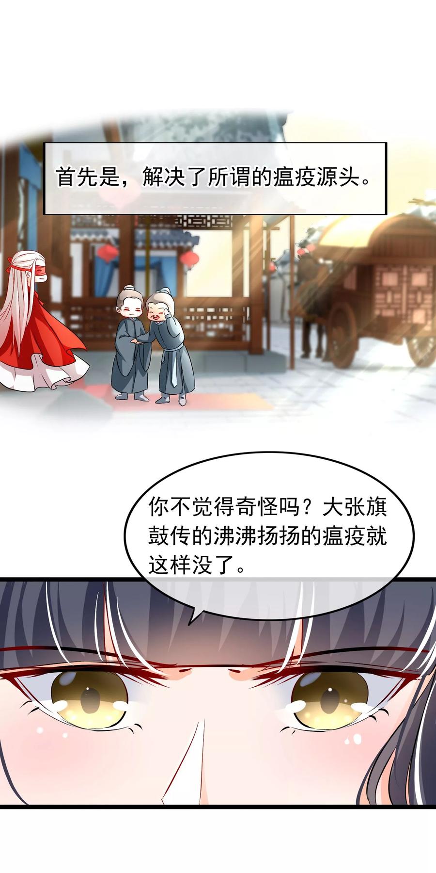 至今花蕊有净尘韩漫全集-第82话 白痴男人无删减无遮挡章节图片 