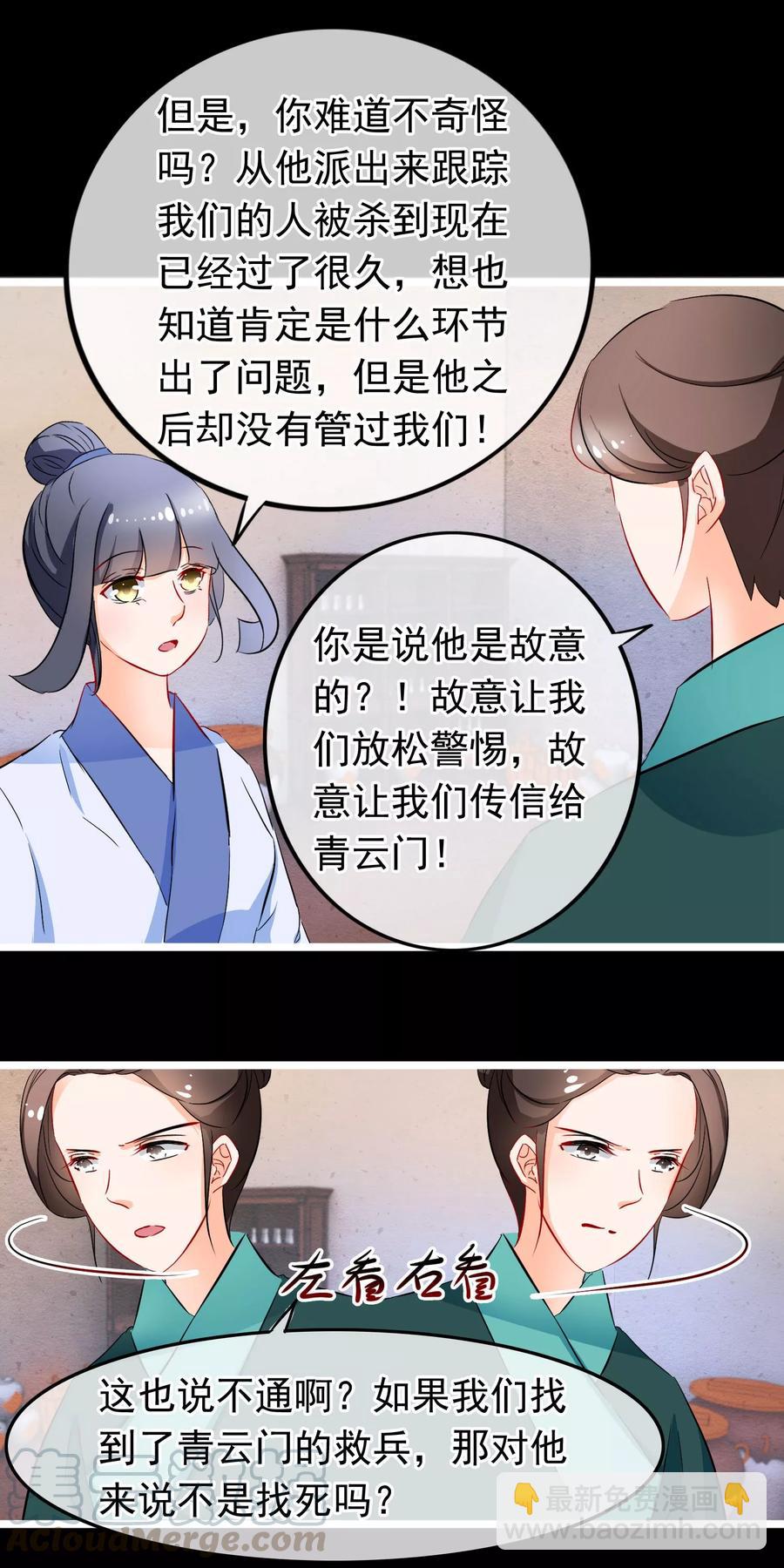 至今花蕊有净尘韩漫全集-第82话 白痴男人无删减无遮挡章节图片 