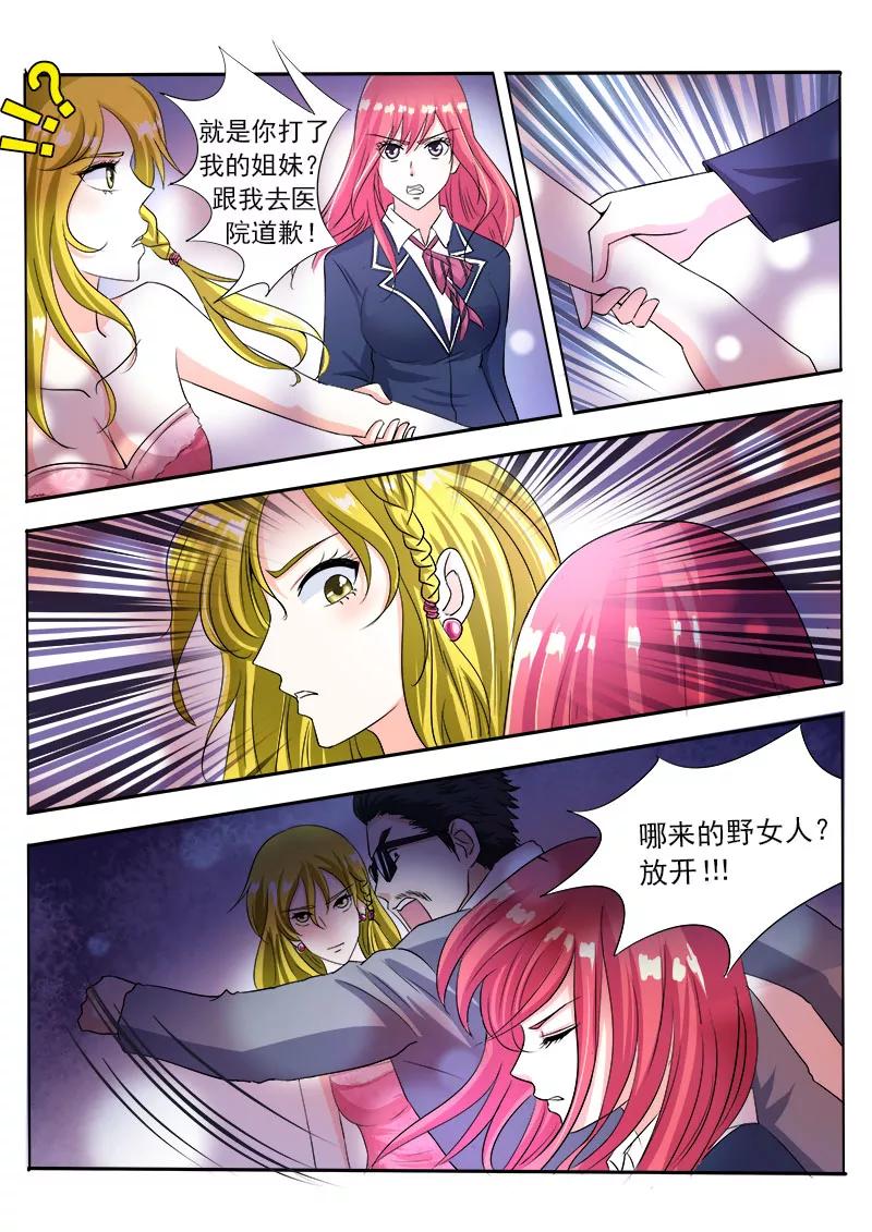 至今花蕊有净尘韩漫全集-第83话 密码耳环无删减无遮挡章节图片 