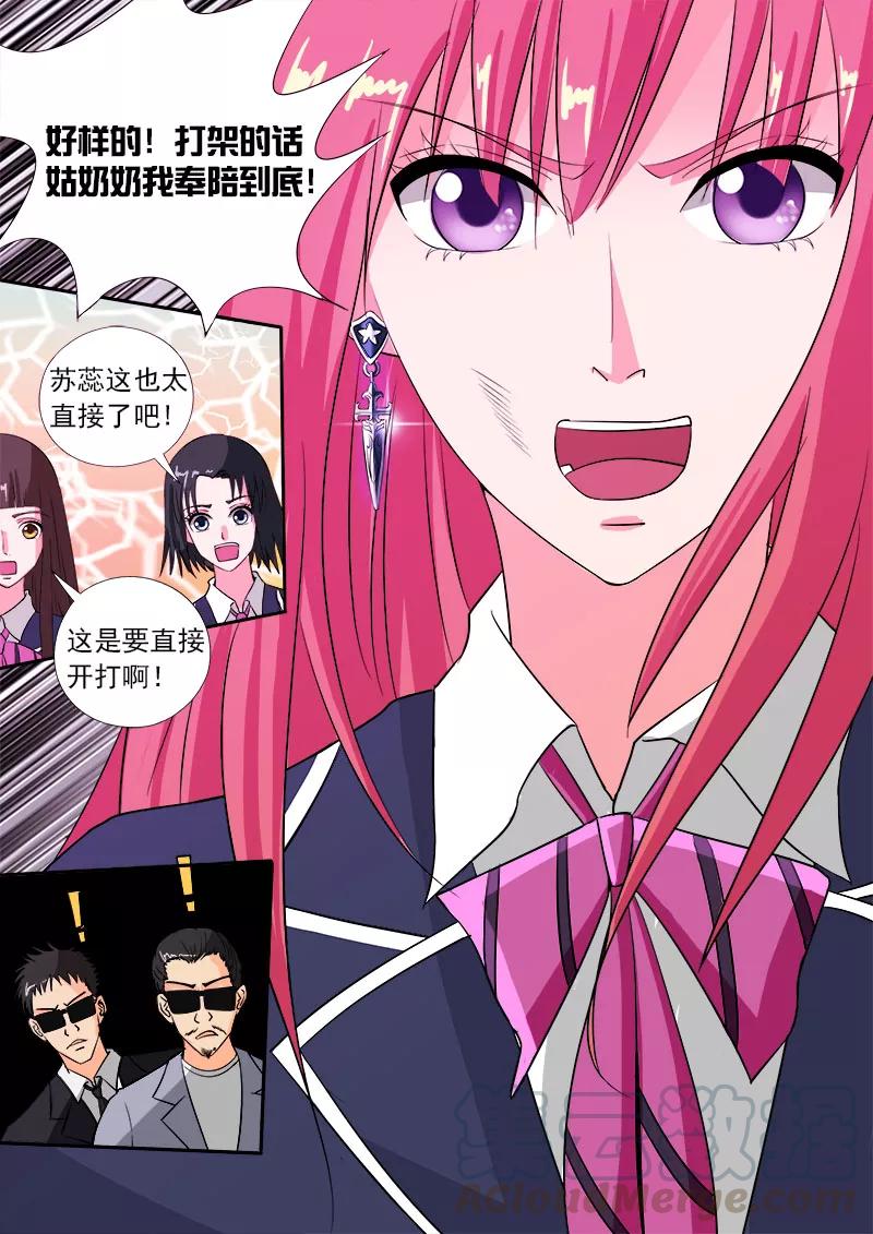 至今花蕊有净尘韩漫全集-第83话 密码耳环无删减无遮挡章节图片 