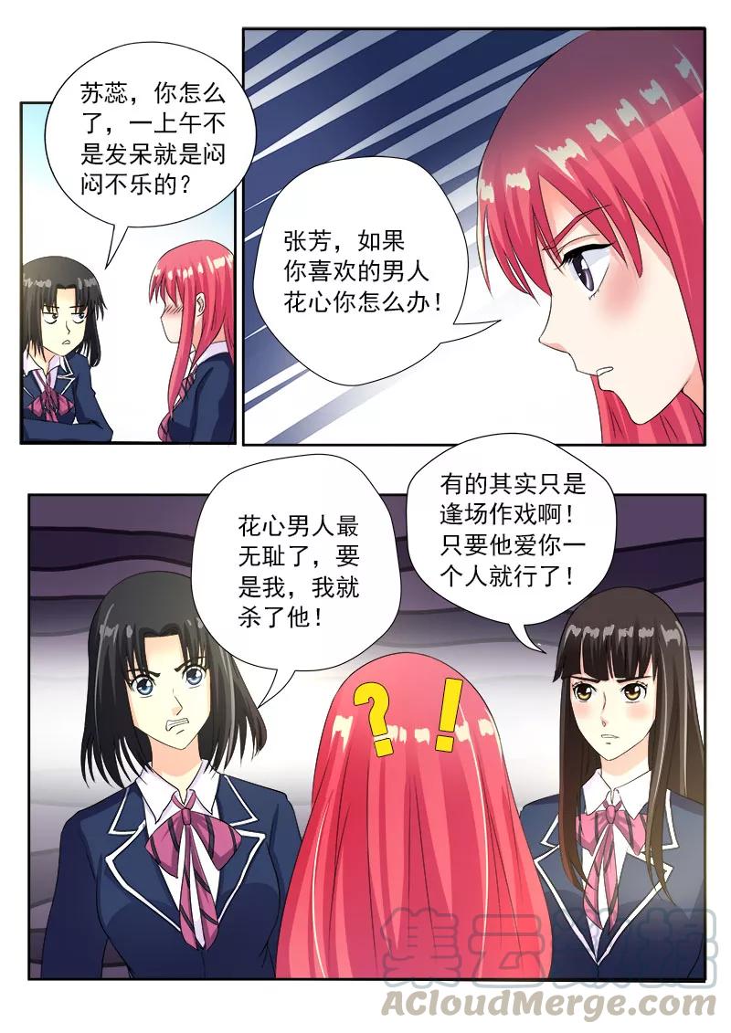 至今花蕊有净尘韩漫全集-第83话 密码耳环无删减无遮挡章节图片 