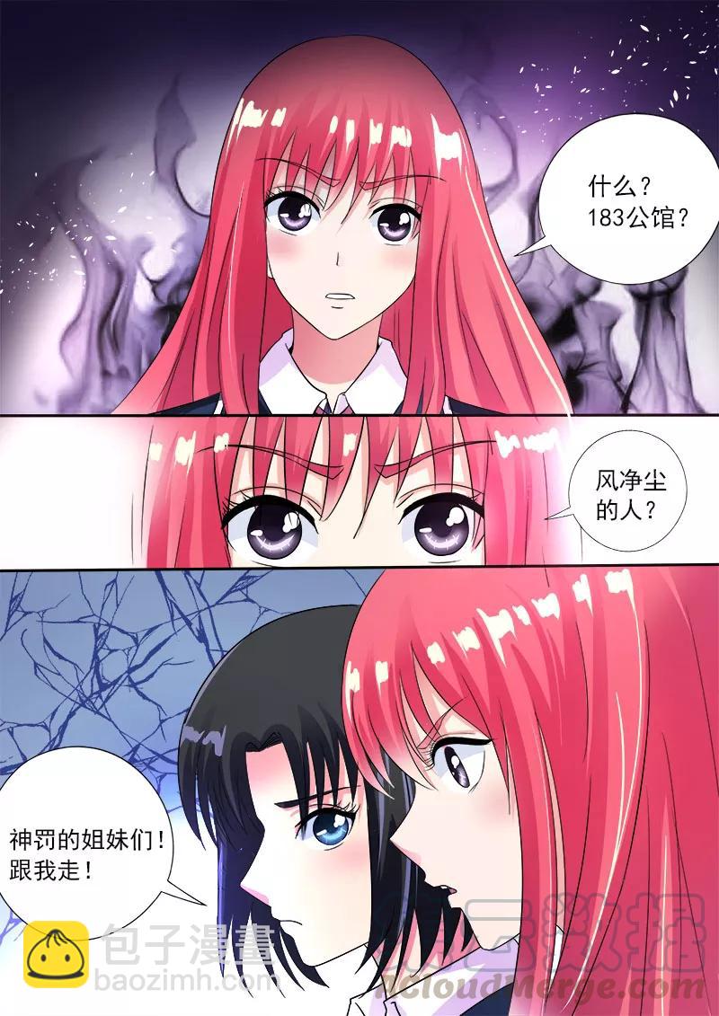 至今花蕊有净尘韩漫全集-第83话 密码耳环无删减无遮挡章节图片 