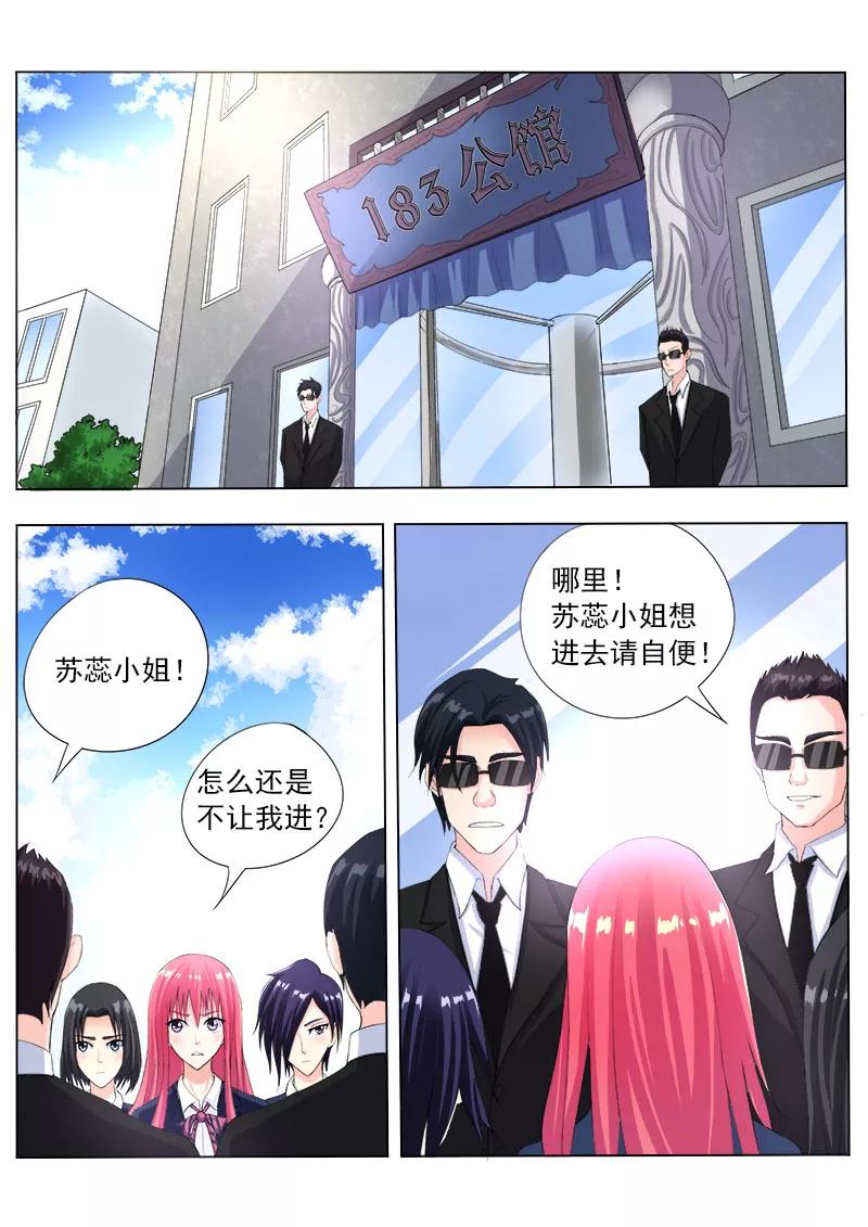 至今花蕊有净尘韩漫全集-第83话 密码耳环无删减无遮挡章节图片 