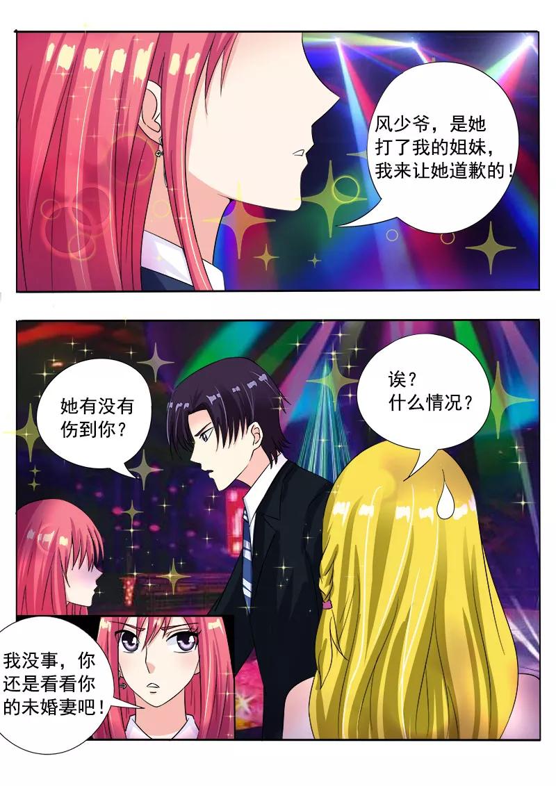 至今花蕊有净尘韩漫全集-第84话 二女争夫无删减无遮挡章节图片 
