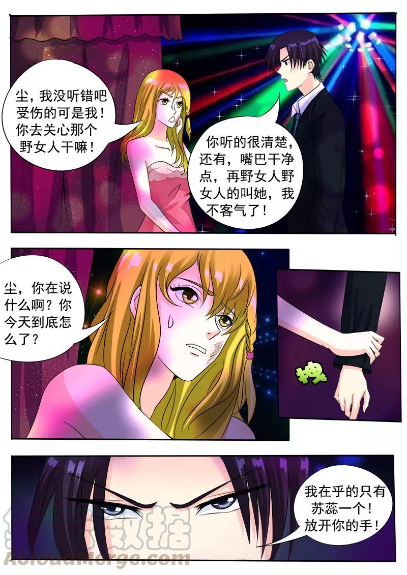至今花蕊有净尘韩漫全集-第84话 二女争夫无删减无遮挡章节图片 