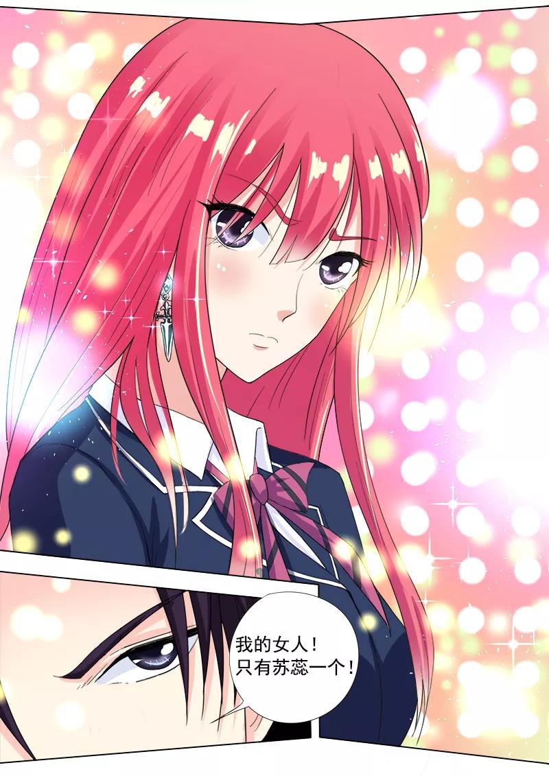 至今花蕊有净尘韩漫全集-第84话 二女争夫无删减无遮挡章节图片 