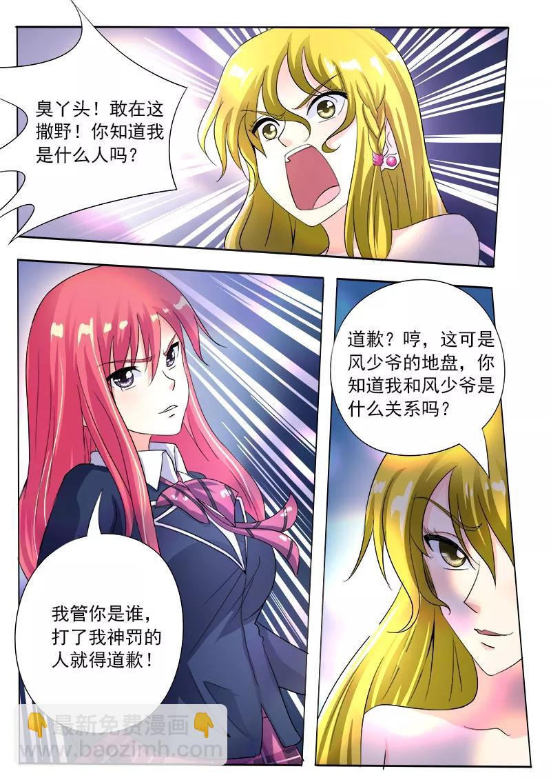 至今花蕊有净尘韩漫全集-第84话 二女争夫无删减无遮挡章节图片 