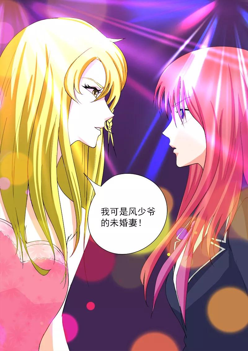 至今花蕊有净尘韩漫全集-第84话 二女争夫无删减无遮挡章节图片 