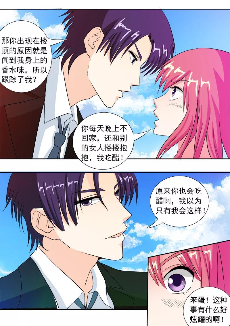 至今花蕊有净尘韩漫全集-第85话 我嫉妒吃醋无删减无遮挡章节图片 