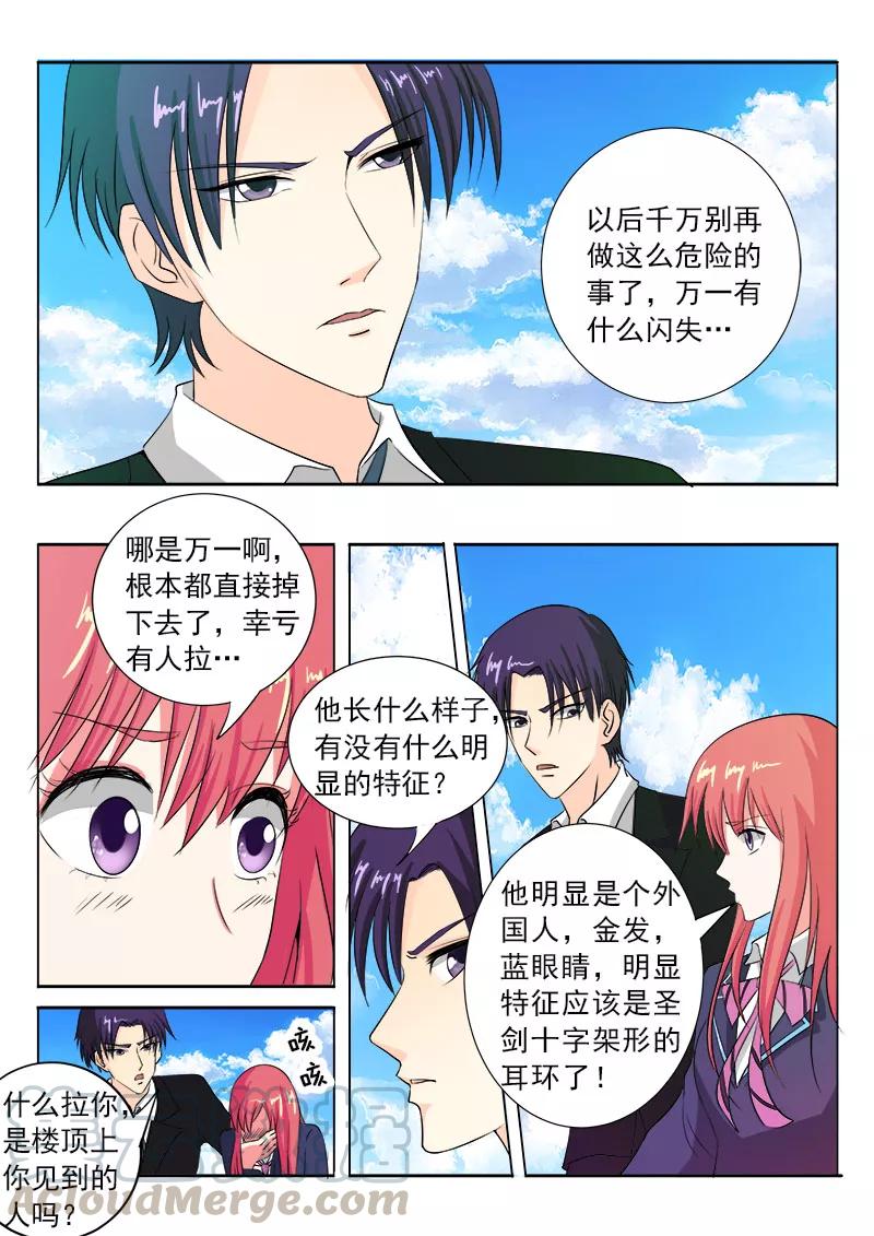 至今花蕊有净尘韩漫全集-第85话 我嫉妒吃醋无删减无遮挡章节图片 