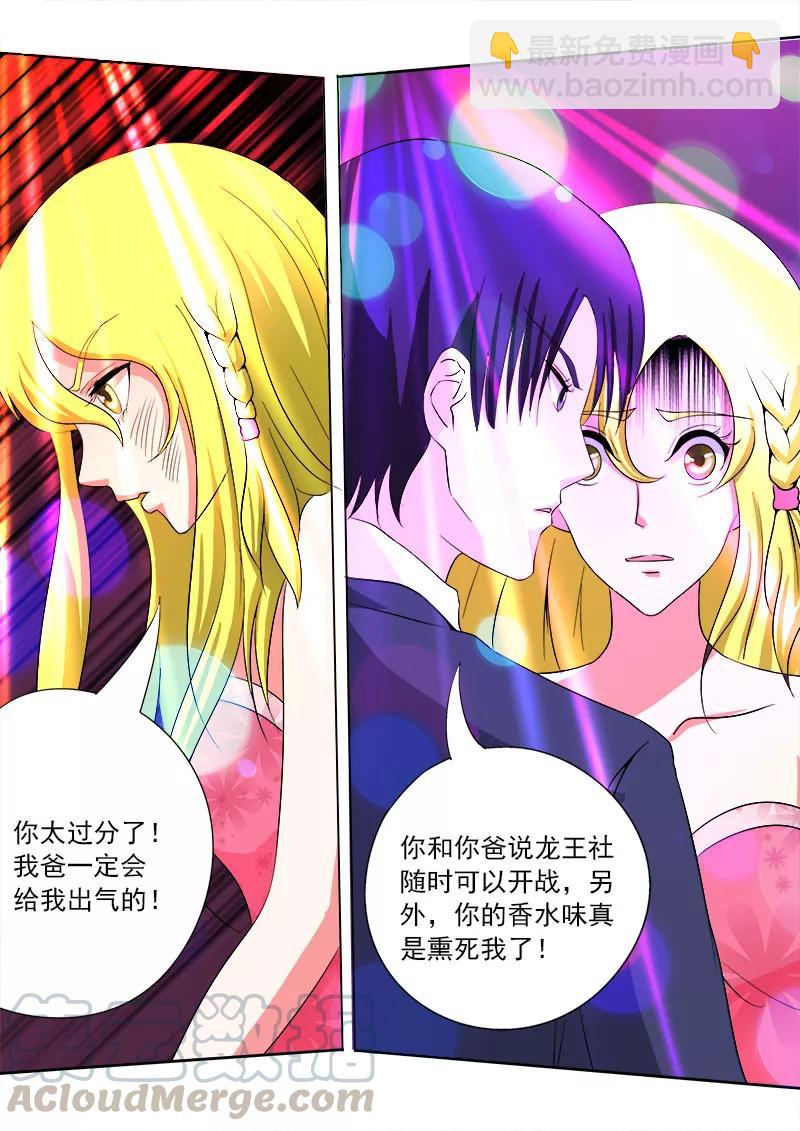 至今花蕊有净尘韩漫全集-第85话 我嫉妒吃醋无删减无遮挡章节图片 