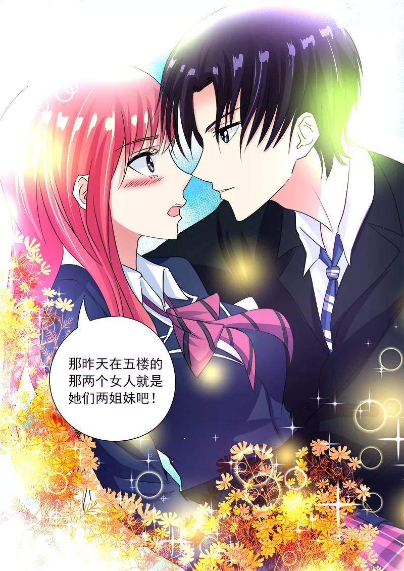 至今花蕊有净尘韩漫全集-第85话 我嫉妒吃醋无删减无遮挡章节图片 