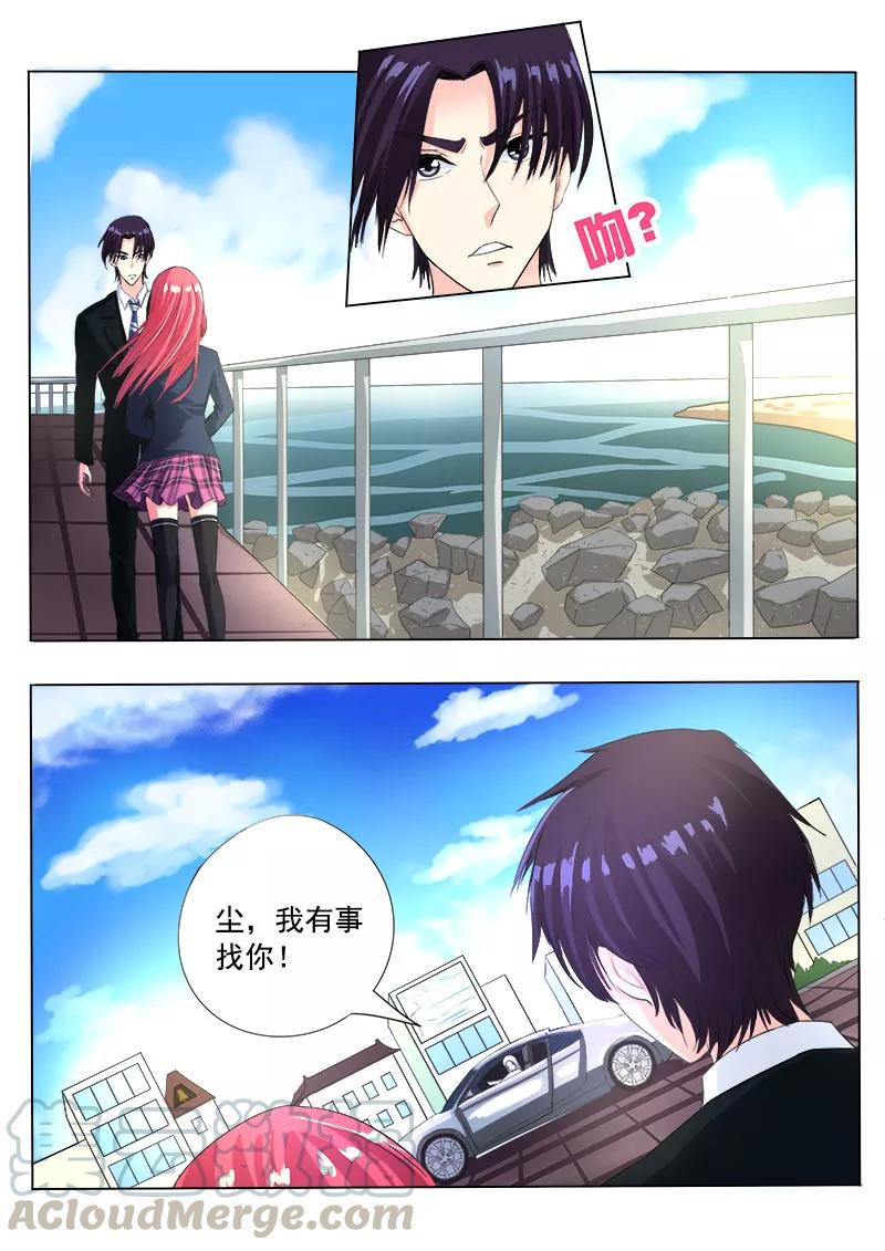 至今花蕊有净尘韩漫全集-第86话 耳环的秘密无删减无遮挡章节图片 