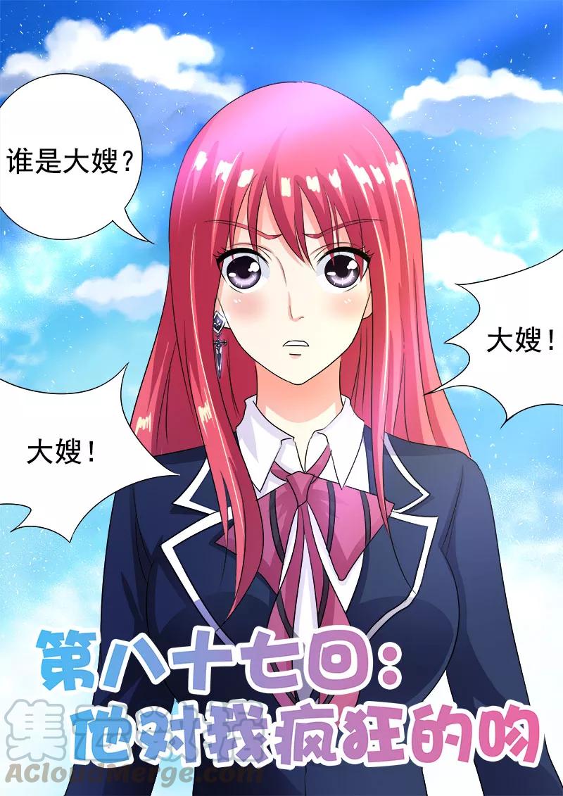 至今花蕊有净尘韩漫全集-第87话 他对我疯狂的吻无删减无遮挡章节图片 