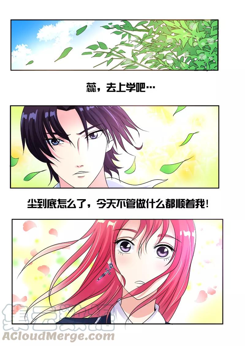 至今花蕊有净尘韩漫全集-第87话 他对我疯狂的吻无删减无遮挡章节图片 