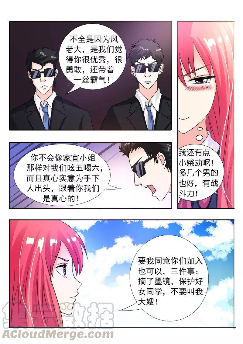 至今花蕊有净尘韩漫全集-第87话 他对我疯狂的吻无删减无遮挡章节图片 