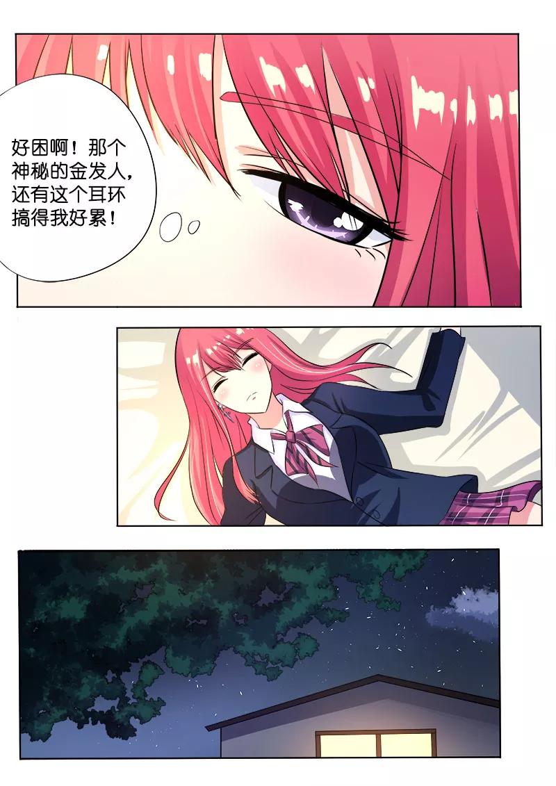 至今花蕊有净尘韩漫全集-第87话 他对我疯狂的吻无删减无遮挡章节图片 