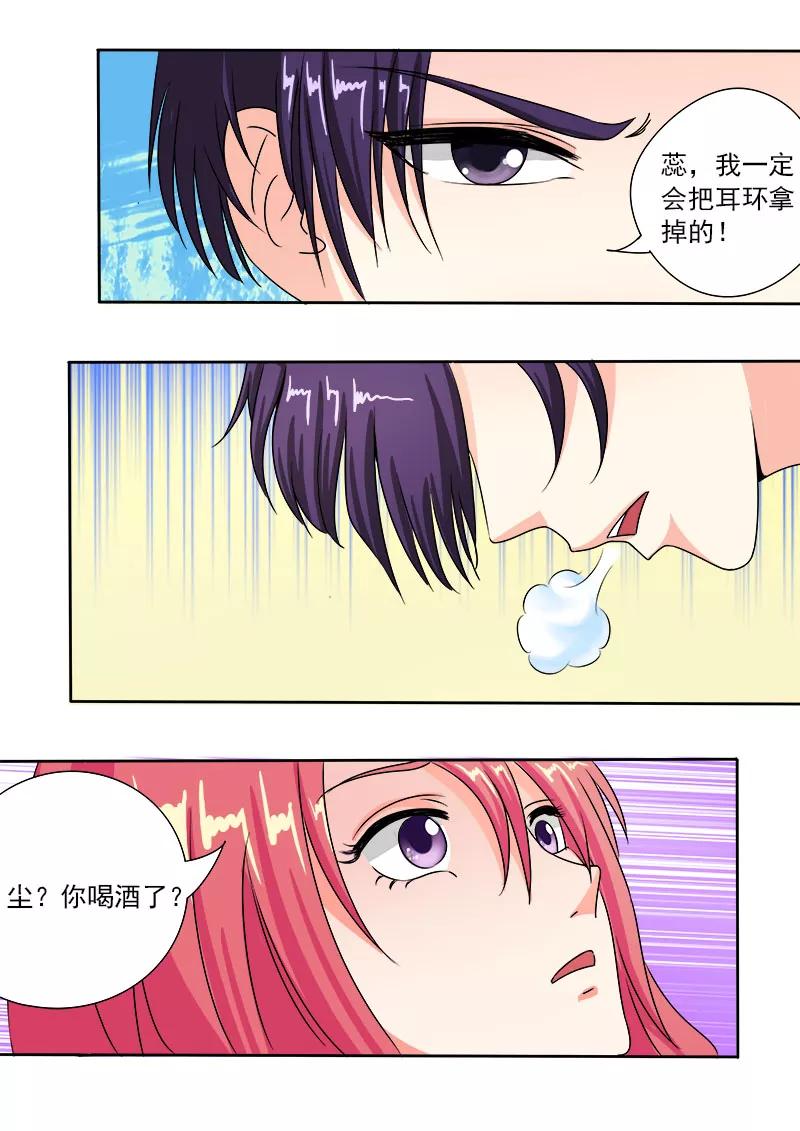 至今花蕊有净尘韩漫全集-第87话 他对我疯狂的吻无删减无遮挡章节图片 