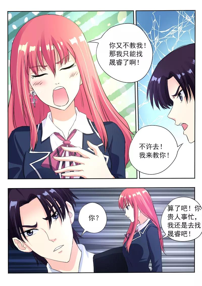至今花蕊有净尘韩漫全集-第88话 要期末考试了无删减无遮挡章节图片 