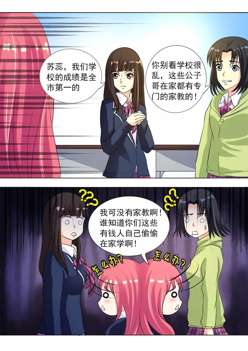 至今花蕊有净尘韩漫全集-第88话 要期末考试了无删减无遮挡章节图片 