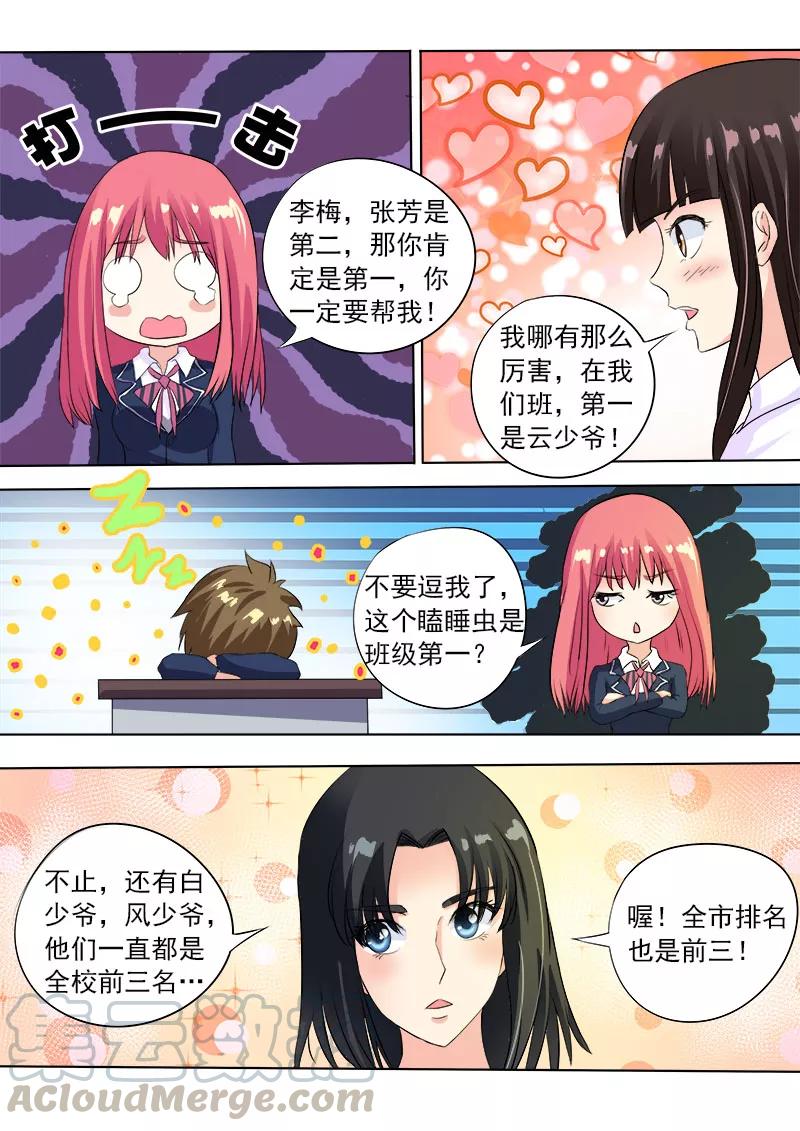 至今花蕊有净尘韩漫全集-第88话 要期末考试了无删减无遮挡章节图片 