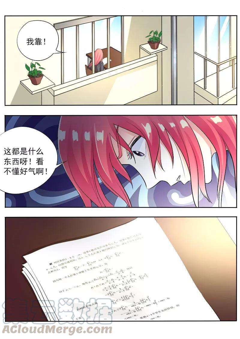 至今花蕊有净尘韩漫全集-第88话 要期末考试了无删减无遮挡章节图片 
