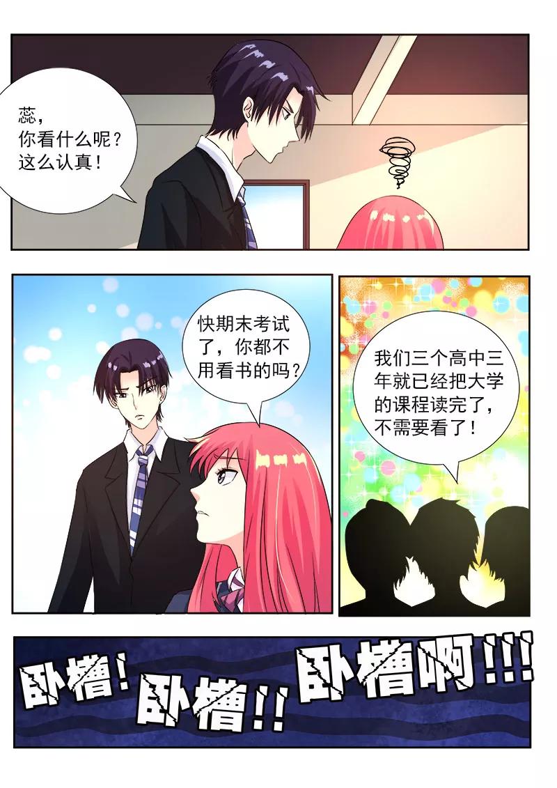 至今花蕊有净尘韩漫全集-第88话 要期末考试了无删减无遮挡章节图片 