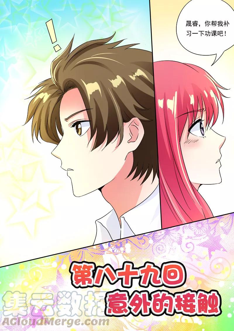 至今花蕊有净尘韩漫全集-第89话 意外的接触无删减无遮挡章节图片 