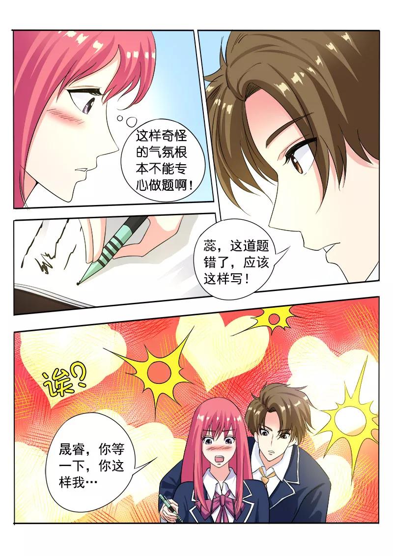 至今花蕊有净尘韩漫全集-第89话 意外的接触无删减无遮挡章节图片 