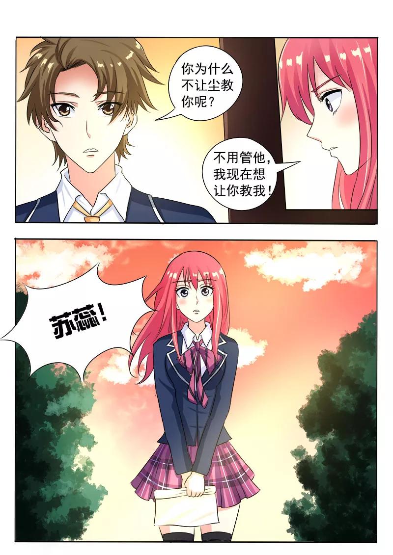 至今花蕊有净尘韩漫全集-第89话 意外的接触无删减无遮挡章节图片 