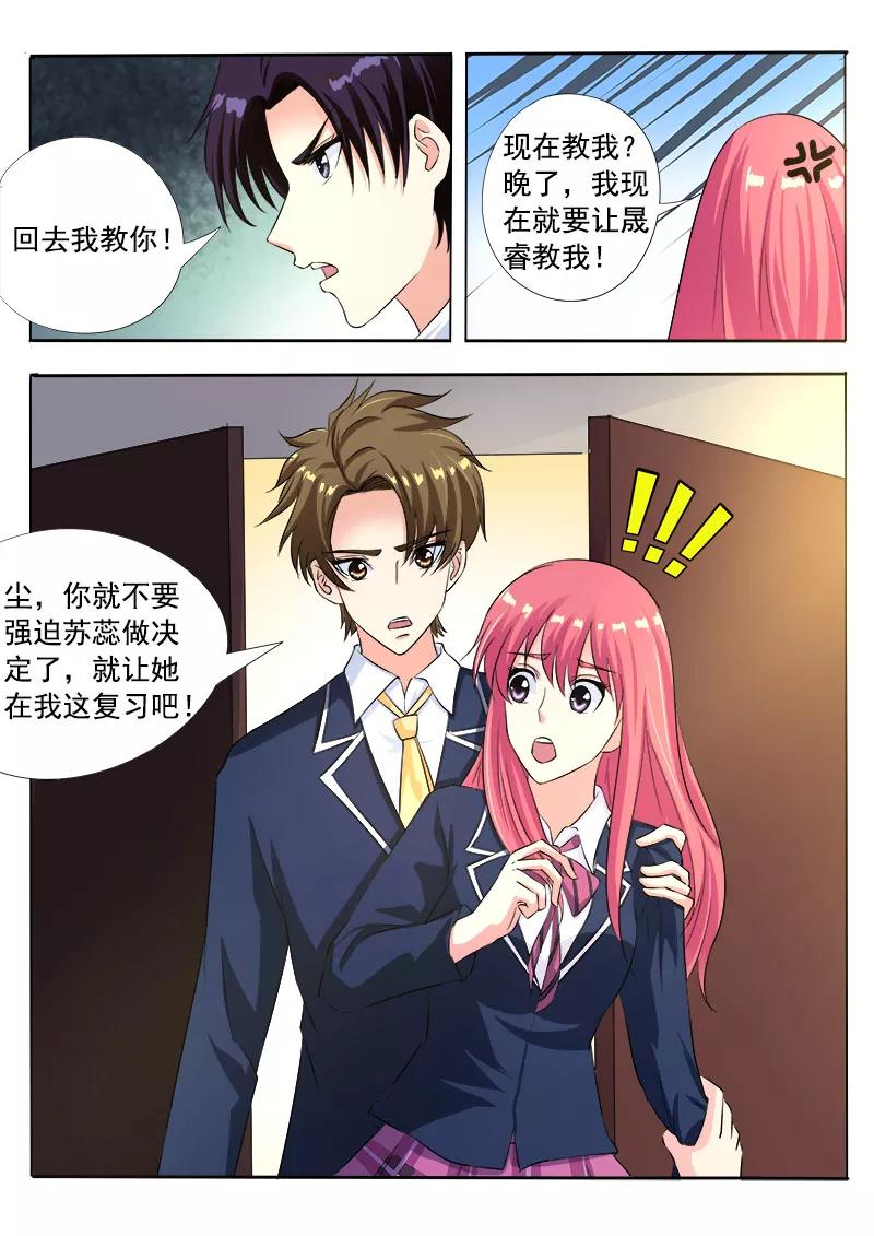 至今花蕊有净尘韩漫全集-第89话 意外的接触无删减无遮挡章节图片 
