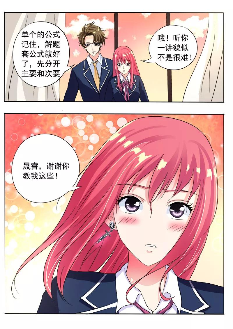 至今花蕊有净尘韩漫全集-第89话 意外的接触无删减无遮挡章节图片 